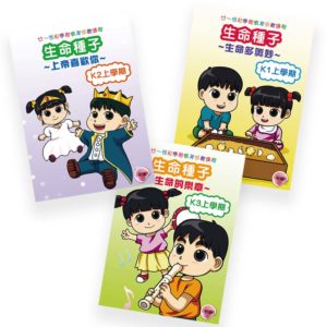 幼稚園用書