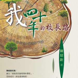 教育著作